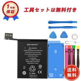 【期間限定 5倍】CERO INFINITY 公式【1年保証 iPod Touch 6G 6 6th gen 交換バッテリー 予備バッテリー 電池 対応用 A1574 互換バッテリー 3.83V 1043mAh 取り付け工具セット 説明書付き 大容量 交換用キット 交換 長持ち 互換 PSE認証済 YHU 2025HU-ZEJP
