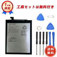 【期間限定 5倍】新品 FUJITSU ARROWS 互換バッテリー 【3600mAh 3.85V】 対応用 1年保証 高性能 PSE認証…
