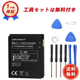 【期間限定 5倍】新品 FUJITSU FS030W 互換バッテリー【3060mAh 3.7V】対応用 1年保証 高性能 PSE認証 互換バッテリパック YHU 2025HU-ZEJPA
