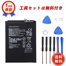 【期間限定 5倍】CERO INFINITY 公式【新品 年保証 HUAWEI nova lite 3 対応用 交換バッテリー 予備バッテリー 電池パック【3400mAh 3.82V】 HB396286ECW 高性能 大容量 交換用キット 標準工具セット 交換 長持ち 互換 PSE準拠 互換バッテリー YGK 2025GK-ZEJP