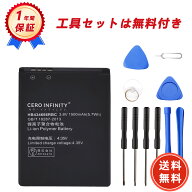 【期間限定 5倍】新品 HUAWEI HWBBR1 互換バッテリー 【1500mAh 3.8V】 対応用 1年保証 高性能 PSE認証 …