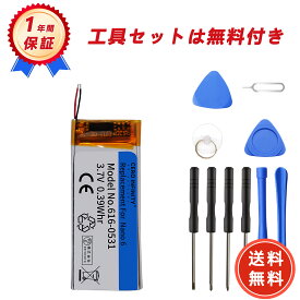 【期間限定 5倍】新品 IPOD iPod nano 第6世代 互換バッテリー【105mAh 3.7V】対応用 1年保証 高性能 PSE認証 互換バッテリパック YGL 2025GL-ZEJP