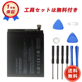 【期間限定 10倍】新品 Nubia M2 互換バッテリー【3000mAh 3.85V】対応用 1年保証 高性能 PSE認証 互換バッテリパック YGI 2025GI-ZEJP