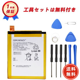 【期間限定 5倍】【1年保証 新品 Sony Xperia Z5 docomo SO-01H / au SOV32 / SoftBank 501SO LIS1593ERPC 互換電池 2900mAh 3.8V docomo SO-01H 交換バッテリー 対応用 PSE認証済 説明書付き YHU 2025HU-ZEJP