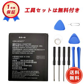 【P10倍&290円OFF】【新品 年保証 602ZT SIM 交換バッテリー 予備バッテリー 対応用 電池パック【2400mAh 3.85V】 Li3824T44P4h716043 高性能 大容量 交換用キット 標準工具セット 交換 長持ち 互換 PSE準拠 YGK 2025GK-ZEJPB