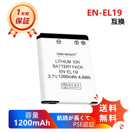 【期間限定 5倍】【新品 容量】 NIKONニコン EN-EL19 3.7V 1200mAh大容量 カメラ互換 バッテリー オリジナル充電器対応 互換対応機種カメラ 交換可能バッテリーバッテリー 充電池 高品質セル搭載【日本国内倉庫発送】【送料無料】 予備バッテリー YHA 2025HA-ZEJP