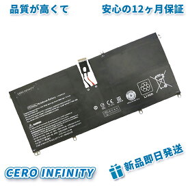 【期間限定 5倍】新品 HP Envy Spectre XT 13-2120tu 互換バッテリー【45Wh 14.8V】対応用 1年保証 高性能 PSE認証 互換バッテリパック ZCM 2026CM-ZEJP