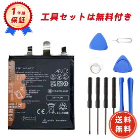 新品 HUAWEI HB507181EHW-11 互換バッテリー【4900mAh 3.91V】対応用 1年保証 高性能 PSE認証 互換バッテリパック YHN 2025HN-ZEJP