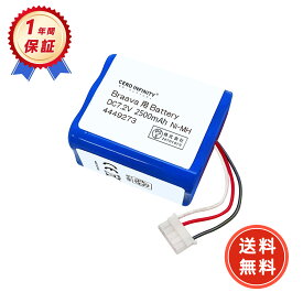 【6倍ポイント】【新品最高で1年間の保証】 Braava 380j / ブラーバ380j 互換バッテリー 【2500mAh 7.2V】 対応用 高性能 バッテリー YDCOAA