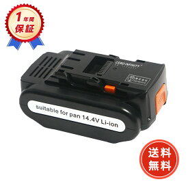 【期間限定 10倍】【新品 容量 4000mAhh】Panasonic EZ9L40 【4000mAh 14.4V】互換 バッテリー 電動工具 ハンディー マーク付【日本国内倉庫発送】【送料無料】 YLCA 2025LCA-ZEJP