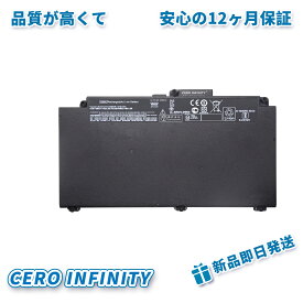 【期間限定 5倍】新品 HP 931702-CD03XL 互換バッテリー【48Wh 11.4V】対応用 1年保証 高性能 PSE認証 互換バッテリパック ZCL 2026CL-ZEJP