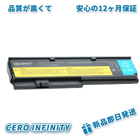 新品 LENOVO ThinkPad X201s 互換バッテリー【5200mAh 10.8V】対応用 1年保証 高性能 PSE認証 互換バッテリパック ZBK 2026BK-ZEJP