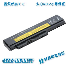 【期間限定 5倍】【新品 年保証 【大容量】LENOVO レノボ / IBM アイビーエム42T4862 for ThinkPad X220 Series 【5200mAh】 ブラック 対応用 高性能 ノートパソコン 互換 バッテリー 【日本国内倉庫発送】【送料無料】 ZCQ 2026CQ-ZEJP