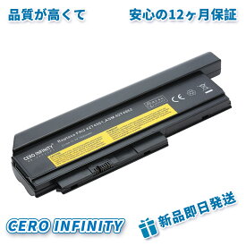 【期間限定 5倍】【新品 年保証 0A36282 para ThinkPad X220 Series 【7800mAh11.1V】高性能 互換バッテリー 【日本国内倉庫発送】【送料無料】 ZCQ 2026CQ-ZEJP