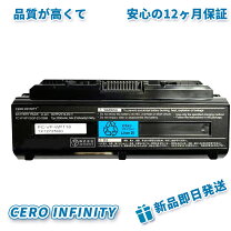楽天市場】pc－ll750f26 バッテリーの通販