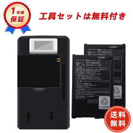 【期間限定 5倍】新品 京セラ TORQUE G04 交換バッテリー 互換バッテリー 予備バッテリー【2940mAh 3.8V】対応用 1年保証 TORQUE G04 KYV46UAA WJQ 高品質 交換 大容量 交換用キット 取り付け工具付き 交換 PSE認証 互換高性能 電池パック YHU 2025HU-ZEJPA