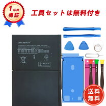 楽天市場】ipad 本体 新品 第9世代（交換用電池パック｜バッテリー 