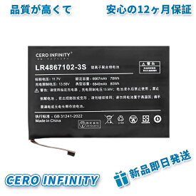 【期間限定 5倍】新品 AOKZOE A1L 互換バッテリー【6667mAh 11.7V】対応用 1年保証 高性能 PSE認証 互換バッテリパック YKM 2025KM-ZEJP