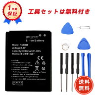 【期間限定 5倍】新品 楽天 3000-R310 互換バッテリー【3.8V 3000mAh】対応用 1年保証 高性能 PSE認証 互…