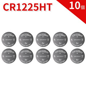 �y���Ԍ��� 5�{�z�V�i CR1225HT 10�� �������� CR1225HT �R�C���d�r �݊��o�b�e���[ �y48mAh 3V�z �Ή��p 1�N�ۏ� �����\ �݊��o�b�e���p�b�N YKQ 2025KQ-ZEJP