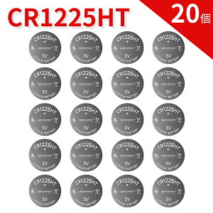 �y���Ԍ��� 5�{�z�V�i CR1225HT 20�� �������� CR1225HT �R�C���d�r �݊��o�b�e���[ �y48mAh 3V�z �Ή��p 1�N�ۏ� �����\ �݊��o�b�e���p�b�N YKN 2025KN-ZEJP