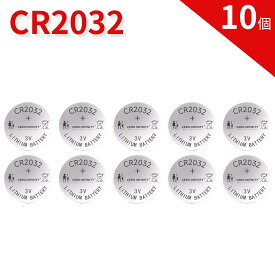 【期間限定 5倍】新品 CR2032 10個入 送料無料 CR2032 コイン電池 互換バッテリー 【180mAh 3V】 対応用 1年保証 高性能 互換バッテリパック YKI 2025KI-ZEJP