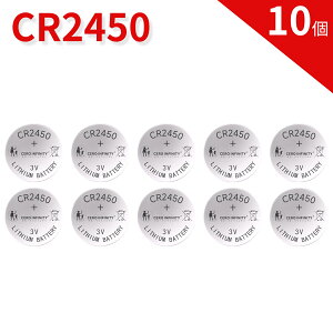 �y���Ԍ��� 5�{�z�V�i CR2450 10�� �������� CR2450 �R�C���d�r �݊��o�b�e���[ �y550mAh 3V�z �Ή��p 1�N�ۏ� �����\ �݊��o�b�e���p�b�N YKQ 2025KQ-ZEJP