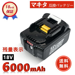 �y�V�i��1�N�ۏ؁z MAKITA �Ή� LXT400 LXT-400 ADP05 ML808 RC200DZ ML805 ML807 ML803 WD181DZK UT130DRG �݊��o�b�e���[�y6000mAh�A 18V�A108.00wh�z �Ή��p �����\ PSE�F�� 2026EL-ZEJP