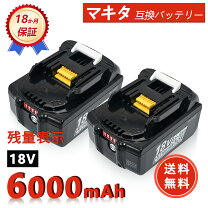 楽天市場】マキタ バッテリー 18v 6.0a（家電）の通販