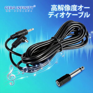 3m/10�t�B�[�g 3.5mm�I�X �t���b�V��PC�����P�[�u�� 6.35mm�Ή�3.5mm�W���b�N�A�_�v�^�[�t�� �X�^�W�I�X�g���{�E�J�����Ɩ��g���K�[�p YLCA 2025LCA-ZEJPYLCA