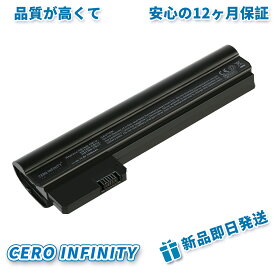 【期間限定 5倍】新品 HP 06TY 互換バッテリー【5200mAh 10.8V】対応用 1年保証 高性能 PSE認証 互換バッテリパック ZCW 2026CW-ZEJP