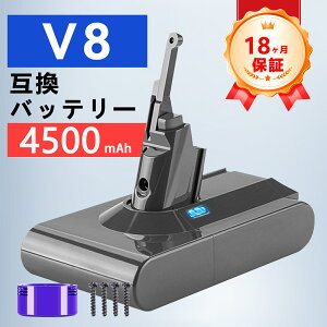 �y���Ԍ��� 5�{�z�y�V�i��1�N�ۏ؁z DYSON �Ή� Dyson V8 Animal+ Dyson V8 Car+Boat �݊��o�b�e���[�y4500mAh�A 21.6V�A97.20wh�z �Ή��p �����\ PSE�F�� 2026ECA-ZEJP