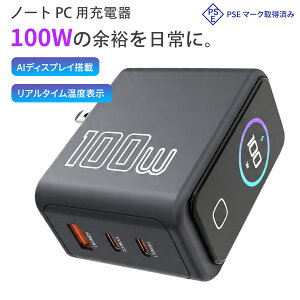 �yP10�{&415�~OFF�z�yAI�����Z�p�z�y���x�����鉻�z100W Type-C USB-C PD�[�d��[�d�� �m�[�g�p�\�R���pAC�A�_�v�^�[ 3�䓯���[�d�\ 100W PD�[�d�� AI���x����Z�p���ڂň��S�[�d PSE�F�؍ς�B