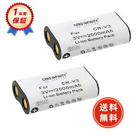 【P10倍&395円OFF】新品 Kodak対応 CR-V3 Z1012 Z1085 DX4900 DX3600 互換バッテリー【2000mAh、 3V、6.0…