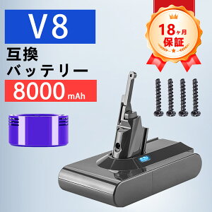 �y���Ԍ��� 5�{�z�y�V�i��1�N�ۏ؁z Dyson �Ή� V8 Mattress V8 HEPA V8 Animal V8 Animal Pro �݊��o�b�e���[�y8000mAh�A 21.6V�A172.8wh�z �Ή��p �����\ PSE�F�� 2026FQ-ZEJPHOI