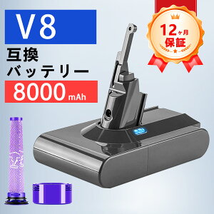 �y���Ԍ��� 5�{�z�y�V�i��1�N�ۏ؁z Dyson �Ή� V8 Mattress V8 HEPA V8 Animal V8 Animal Pro �݊��o�b�e���[�y8000mAh�A 21.6V�A172.8wh�z �Ή��p �����\ PSE�F�� 2026HD-ZEJPHOF