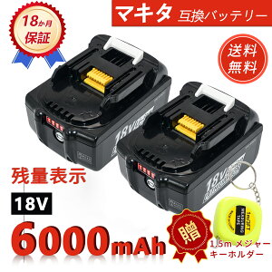 �y�V�i��1�N�ۏ؁z MAKITA �Ή� BL1820 BL1820B BL1825 BL1830 BL1830B BL1835 �݊��o�b�e���[�y6000mAh�A 18V�A108.00wh�z �Ή��p �����\ PSE�F�� 2026GU-ZEJPGBH