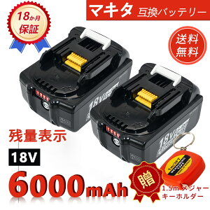 �y�V�i��1�N�ۏ؁z MAKITA �Ή� BL1820 BL1820B BL1825 BL1830 BL1830B BL1835 �݊��o�b�e���[�y6000mAh�A 18V�A108.00wh�z �Ή��p �����\ PSE�F�� 2026GU-ZEJPGBG
