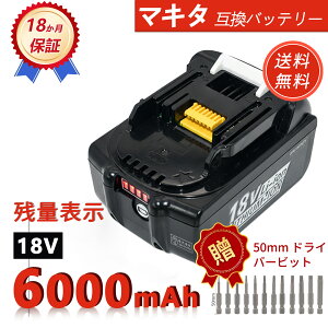 �y�V�i��1�N�ۏ؁z MAKITA �Ή� BL1850 BL1850B BL1850B-2 BL1860 BL1860B �݊��o�b�e���[�y6000mAh�A 18V�A108.00wh�z �Ή��p �����\ PSE�F�� 2026HE-ZEJP