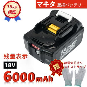 �y�V�i��1�N�ۏ؁z MAKITA �Ή� BL1850 BL1850B BL1850B-2 BL1860 BL1860B �݊��o�b�e���[�y6000mAh�A 18V�A108.00wh�z �Ή��p �����\ PSE�F�� 2026HH-ZEJPHAO