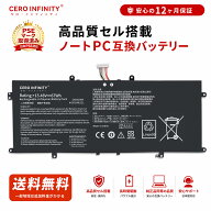 【期間限定 5倍】新品 ASUS対応 C41N1904 C41N1904 - 1 U4700I UX325 UX325JA UX325EA 互換バッテリー 【…