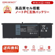 【期間限定 5倍】新品 DELL Inspiron 14-5415 互換バッテリー【3420mAh 15V】対応用 1年保証 高性能 PSE…