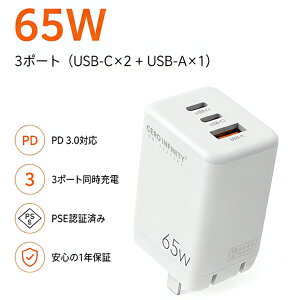 �yP10�{&390�~OFF�z�y�V�i��1�N�ۏ؁z GENERIC�Ή� 20V 3.25A 65W Multiport Full Voltage Charger Charging Head White �݊��d���A�_�v�^�[ 20V 65 �Ή��p �[�d�� �����d���A�_�v�^ PSE�F�� 2026JS-ZEJP