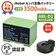 【期間限定 5倍】ルンバ i7 バッテリー e5 j7 j7+ iRobot 互換用【1年間保証】【PSE認証】掃除機 交換バ…