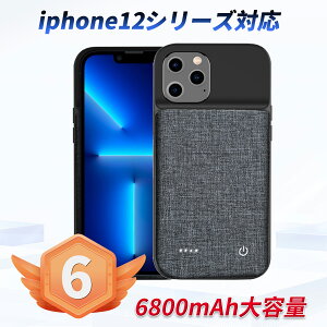 �y���Ԍ��� 6�{�z�P�[�X�^�o�b�e���[ �o�b�e���[�����P�[�X iPhone 12/12 Pro/12 Mini/12 Pro Max �Ή� ���M�݌v ��e��6800mAh �����^ �y�� �\�t�g�G�b�W�݌v �ϏՌ� �}���[�d LED�c�ʕ\�� PSE�F�؍� �u��