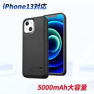 �y400�~OFF&P10�{�z�y�V�i1�N�ۏ؁z IPHONE13 �o�b�e���[�����P�[�X�y5000mAh 3.7V�z�Ή��p �\���o�b�e���[ ��e�� �}���[�d PSE�F�� �݊��o�b�e���p�b�N �X�^���hA