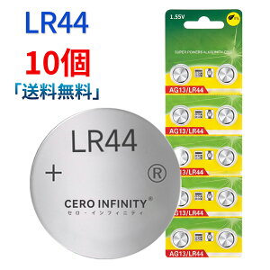 �y���Ԍ��� 10�{�z�V�i LR44 10�� �������� LR44 �R�C���d�r �݊��o�b�e���[ �y150mAh 1.55V�z �Ή��p 1�N�ۏ� �����\ �݊��o�b�e���p�b�N YKN 2025KN-ZEJP