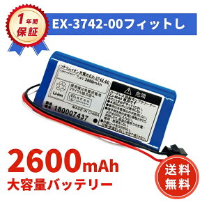 �y���Ԍ��� 6�{�z�y�V�i��1�N�ۏ؁z GENERIC �Ή� C Pseries EX-3742-00 �݊��o�b�e���[�y2600mAh�A 7.4V�Awh�z �Ή��p �����\ PSE�F�� 2026EL-ZEJP