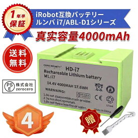 【期間限定 5倍】ルンバ i7/e6 互換バッテリー 4000mAh 大容量 14.4V 純正同等品 i1 i2 i3 i4 i7+ リチウムイオンバッテリー 対応 1年半保証 PSE認証 即日発送