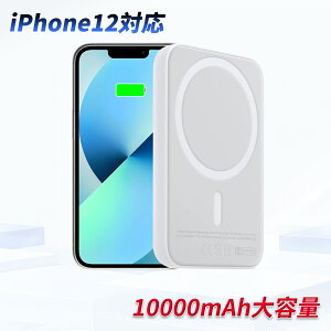 �yP10�{&410�~OFF�z�V�i��1�N�ۏ� IPHONE iPhone12 �}�O�l�b�g���[�d���o�C���o�b�e���[�y10000mAh 3.7V�z�Ή��p 1�N�ۏ� �����\ PSE�F�� LED�\�� YGCA 2025GCA-ZEJP